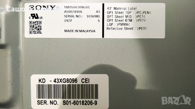 SONY KD-43XG8096 със счупена матрица ,1-982-626-51 ,1-982-630-32 ,6870C-0761A ,J20H088.01-03S3      , снимка 6 - Части и Платки - 36635503