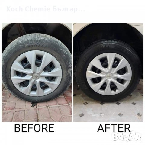 Mощен препарат за качествено и бързо измиване на автомобили - Koch Chemie PreWash Express, снимка 7 - Аксесоари и консумативи - 38939248