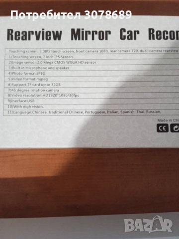 Видео регистратор , снимка 4 - Аксесоари и консумативи - 37890765