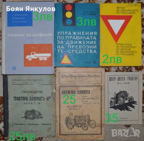 Автомобилни книги, снимка 2 - Енциклопедии, справочници - 32266528