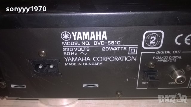 YAMAHA DVD-S510 ВНОС ШВЕЦИЯ, снимка 16 - Плейъри, домашно кино, прожектори - 27652019
