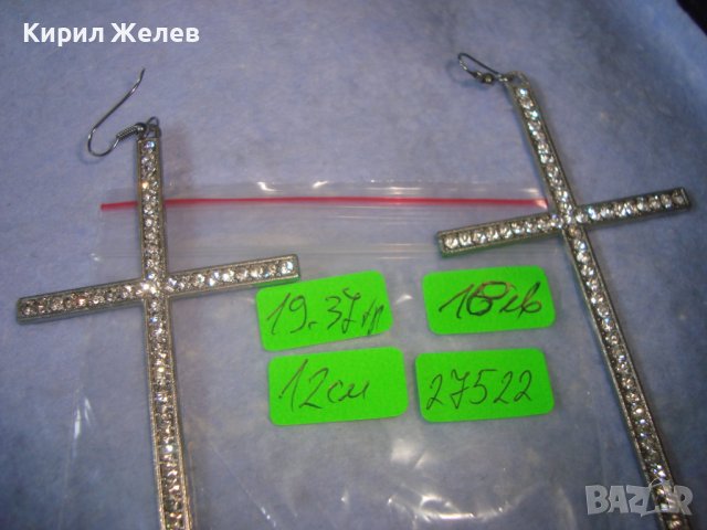 ПОСРЕБРЕНИ МОДНИ ГОЛЕМИ КРЪСТОВИДНИ АРТ ОБЕЦИ с ФАСЕТИРАНИ КРИСТАЛИ 27522, снимка 7 - Обеци - 36901719