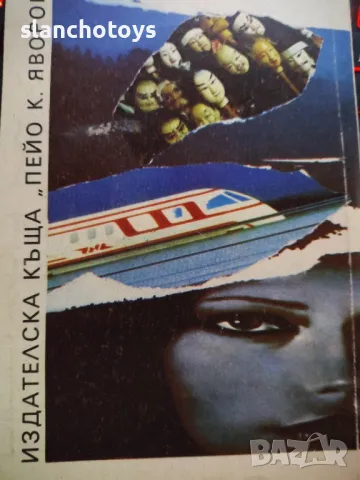 За Япония като за Япония Марко Семов, снимка 2 - Българска литература - 47831221