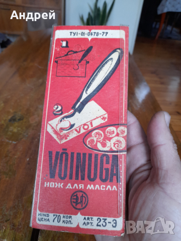 Стар нож за масло, снимка 4 - Други ценни предмети - 44881386