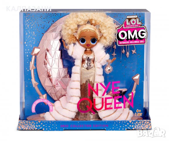 Кукла L.O.L. OMG - Holiday 2021 Колекционерска модна кукла NYE Queen със златни модни дрехи 576518