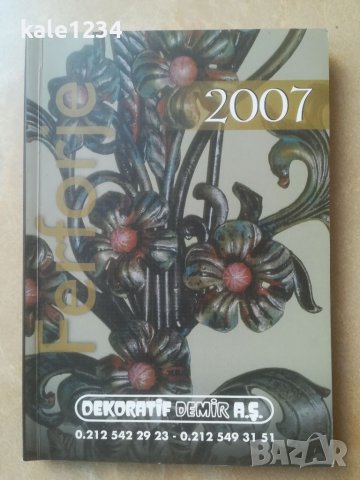 Ковано желязо. Албум. Каталог. Модели. , снимка 2 - Специализирана литература - 38557808