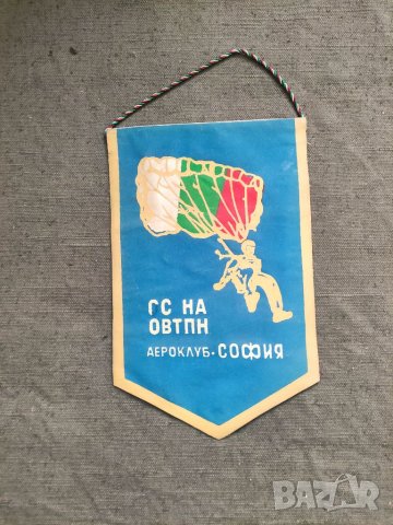 Продавам знаменце Аероклуб София  ОВТПН