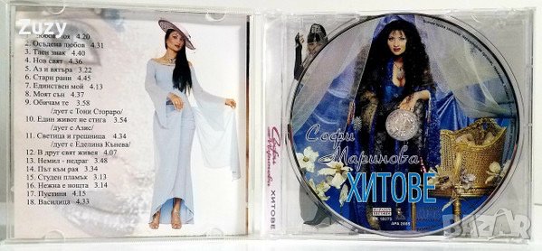Търся тези албуми Софи Маринова на CD, снимка 2 - CD дискове - 40187748