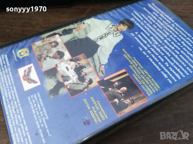 ГРЕХОВЕ-ORIGINAL VHS VIDEO TAPE 2210251719, снимка 5 - Други жанрове - 52144976