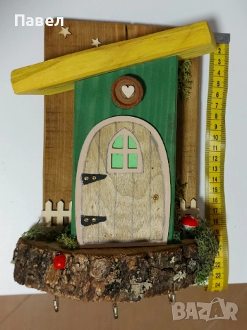 Кутия за ключове