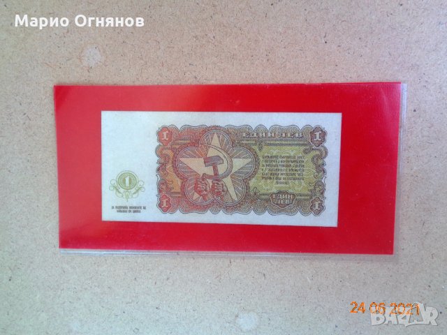 Все редки  -1944г.-1951г., снимка 12 - Нумизматика и бонистика - 26291398