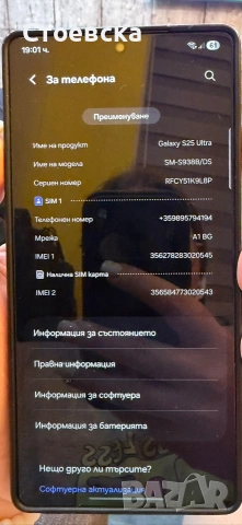 Samsung galaxy s 25 ultra