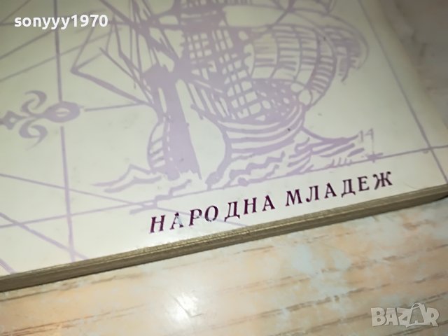 ОСТРОВЪТ НА СЪКРОВИЩАТА-КНИГА 2701231857, снимка 6 - Други - 39458414