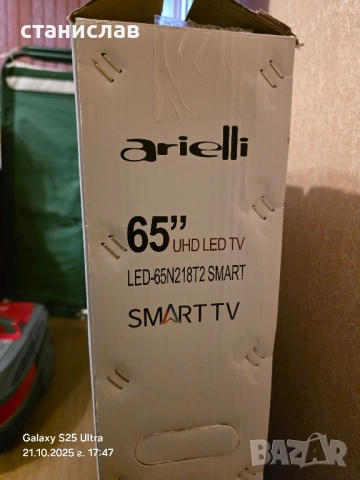 смарт телевизори Philips и Arielle , снимка 6 - Телевизори - 52146332