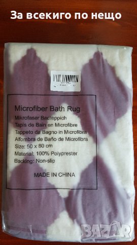 килимче за баня от микрофибър 100% полиестер 80 x 50 см., снимка 3 - Други стоки за дома - 36820954