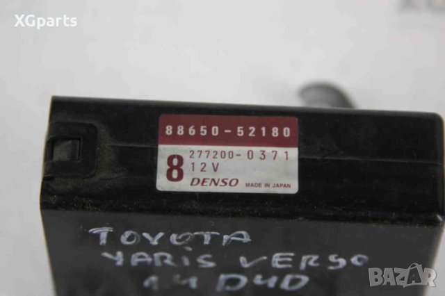 Реле климатик за Toyota Yaris Verso (1999-2005) 88650-52180, снимка 2 - Части - 43845475