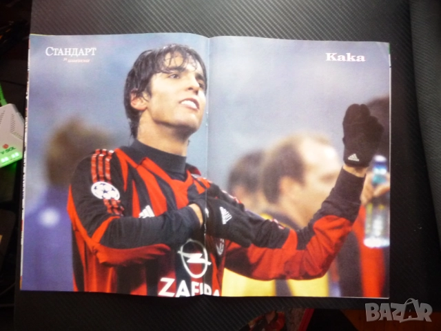 Шампионите ЦСКА Кака Бразилия футбол Гриша Ганчев Ваня Щерева Банско правилно дишане Мондиал Фифа, снимка 3 - Списания и комикси - 51937803