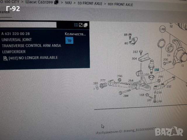 A6313200028=1146201**NEU**LEMFÖRDER **MERCEDES-BENZ **   ШАРНИР **, снимка 6 - Части - 35430188
