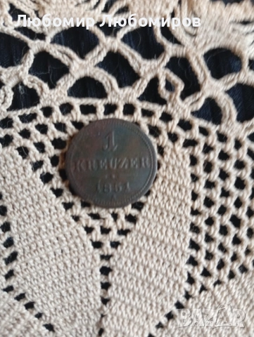 Австрийски кройцер 1851г.