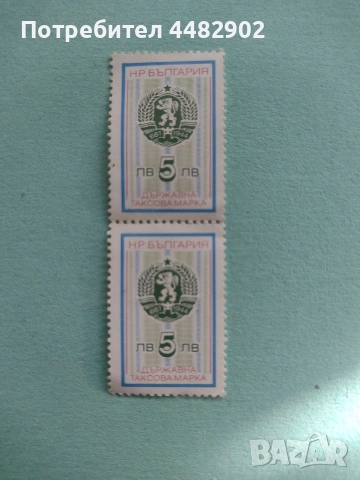 Стари монети и марки, снимка 5 - Нумизматика и бонистика - 53060220