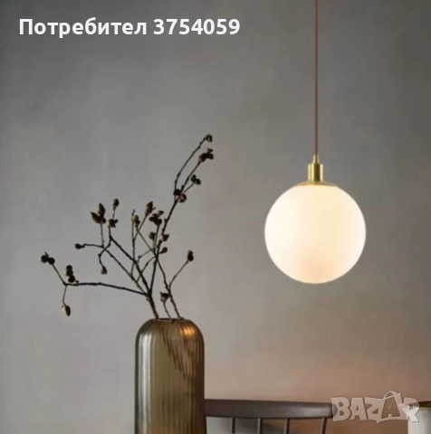 Висяща лампа глобус „Opal Globe“ – стъклена сфера с меко дифузно осветление и метални акценти, снимка 2 - Полилеи - 53184938