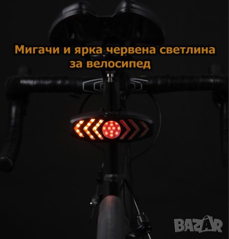 Мигачи и ярка червена светлина за велосипед, тротинетка, скутер и др, снимка 7 - Аксесоари за велосипеди - 43525315