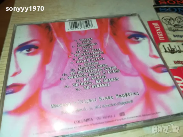 ТРАUMA ANNA BIEEH CD 2105250913, снимка 10 - CD дискове - 50370778