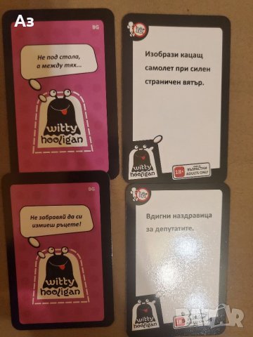 Наздраве, снимка 3 - Настолни игри - 35255355