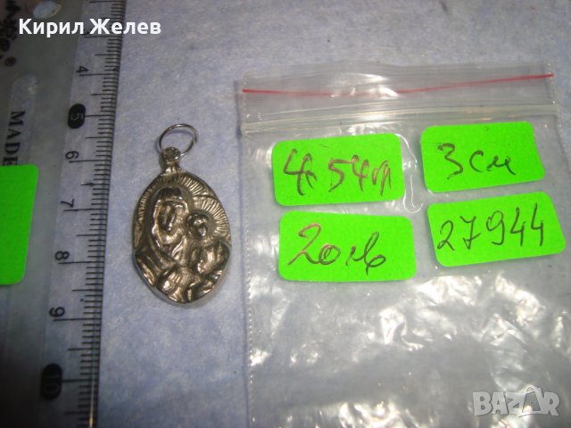 КРАСИВА ПОСРЕБРЕНА РЕЛЕФНА НАГРЪДНА МЕТАЛНА ИКОНКА 27944