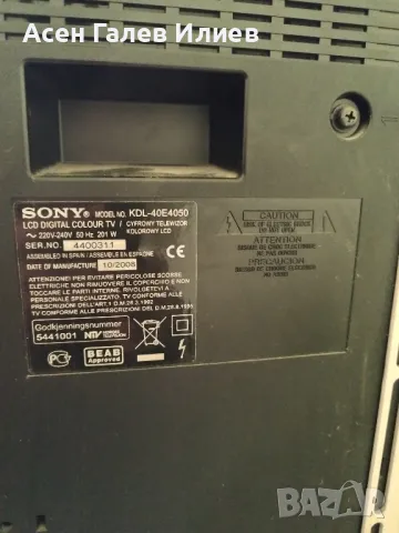За части SONY модел No.KDL-40E4050 LCD цифров цветен телевизор / Cyfrowy телевизор, снимка 4 - Телевизори - 49876104