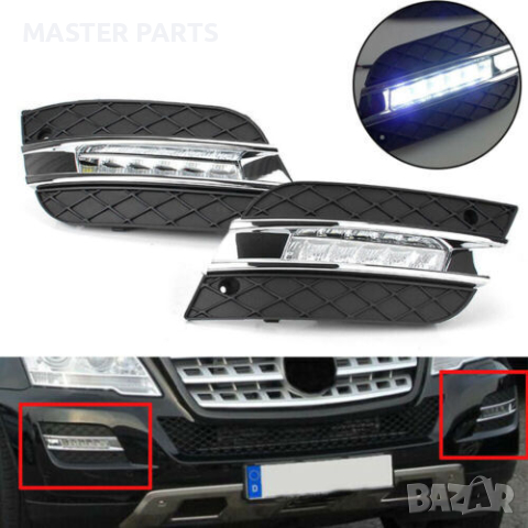 Пълен комплект дневни светлини DRL LED Mercedes W164 ML 2009-2012., снимка 1 - Части - 44845161