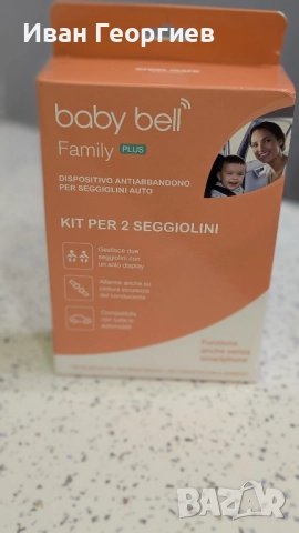 Steelmate Baby bell family plus