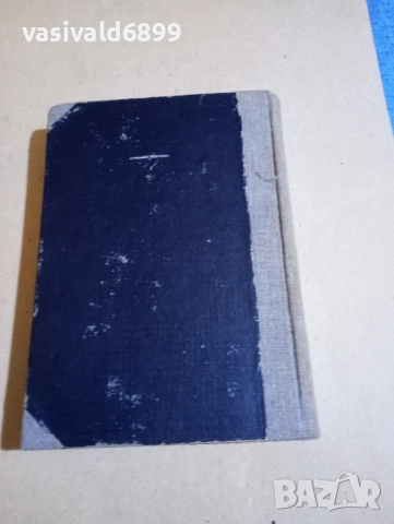 Шилер - История на западноевропейската литература том 2 , снимка 4 - Други - 52394368