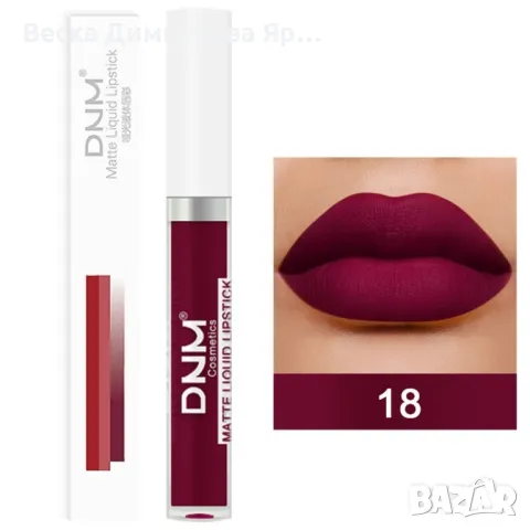 Червило, гланц за устни със страхотен и дълготраен ефект - HZS283, снимка 4 - Декоративна козметика - 47735096