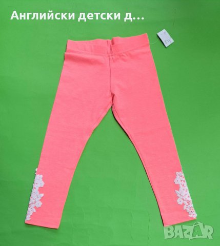 Английски детски клин-NEXT , снимка 1