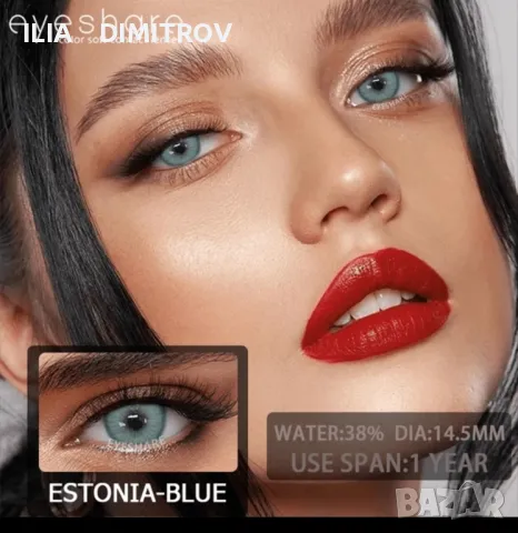 Цветни Едногодишни контактни лещи без диоптър , снимка 10 - Козметика за лице - 44710854