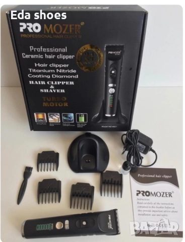 Нови !!!Машинки за подстригване !!, снимка 4 - Фризьорски принадлежности - 52829018