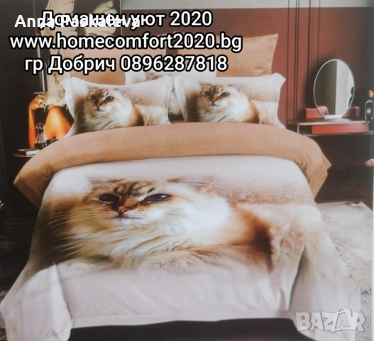 Спални комплекти, снимка 13 - Спално бельо - 37593886