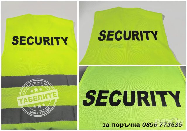 Светлоотразителни жилетки с надпис security в Охранителни услуги в гр.  Шумен - ID28542200 — Bazar.bg