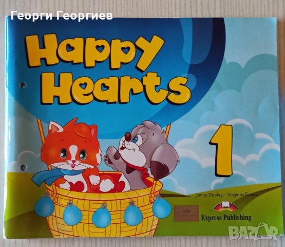 HAPPY HEARTS 1, снимка 1 - Чуждоезиково обучение, речници - 32484780