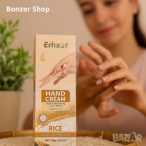 Хидратиращ крем за ръце с оризов екстракт