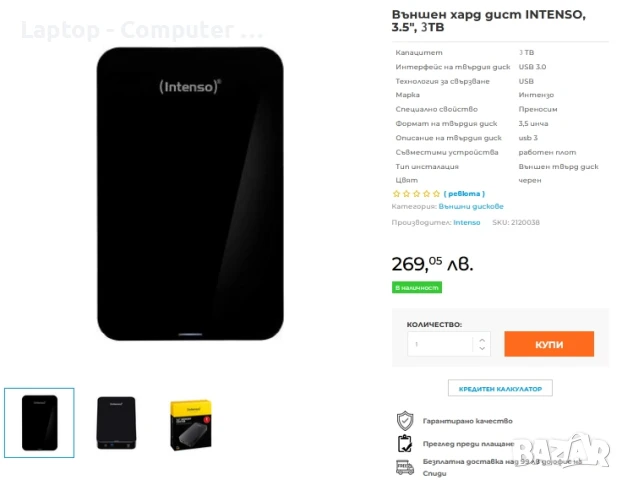 Intenso 3TB - Външен хард диск USB 3.0 3.5", снимка 5 - Външни хард дискове - 50813253