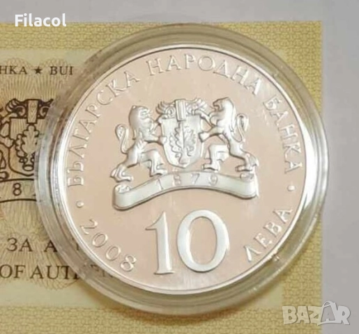 10 лева 2008 година Спортна стрелба, снимка 2 - Нумизматика и бонистика - 52755296