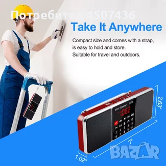 Lefon FM цифрово радио с двоен високоговорител, стерео съраунд MP3 аудио плейър,TF карта, снимка 9 - Други - 51143537