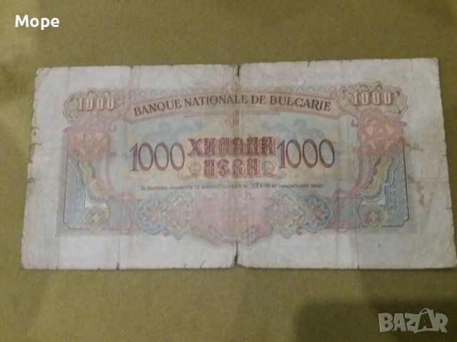 1000 лева 1945, снимка 3 - Нумизматика и бонистика - 37962448