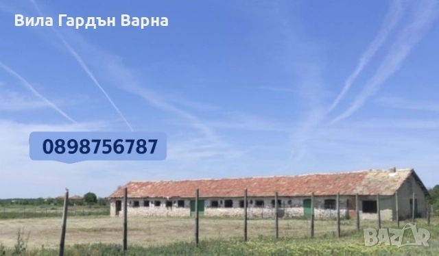 Стопанска постройка, обор, склад под наем