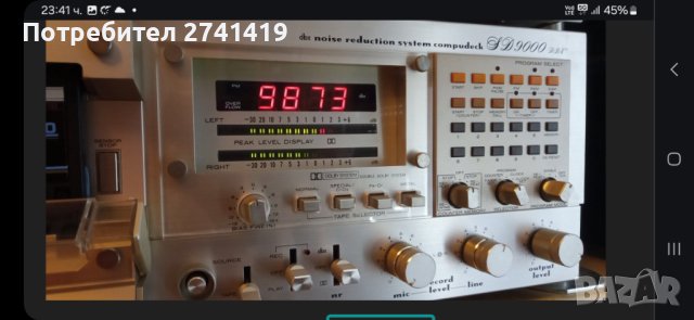 Marantz-9020 dbx, снимка 5 - Декове - 43563739