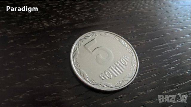 Монета - Украйна - 5 копейки | 2010г.