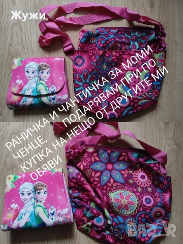 ДЕТСКИ ДРЕХИ  ЗА МОМЧЕТА И МОМИЧЕТА, снимка 12 - Детски панталони и дънки - 50405810