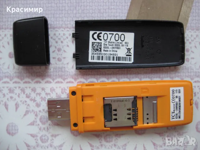 Продавам модем за мобилен интернет на Виваком , снимка 2 - Мрежови адаптери - 49915749